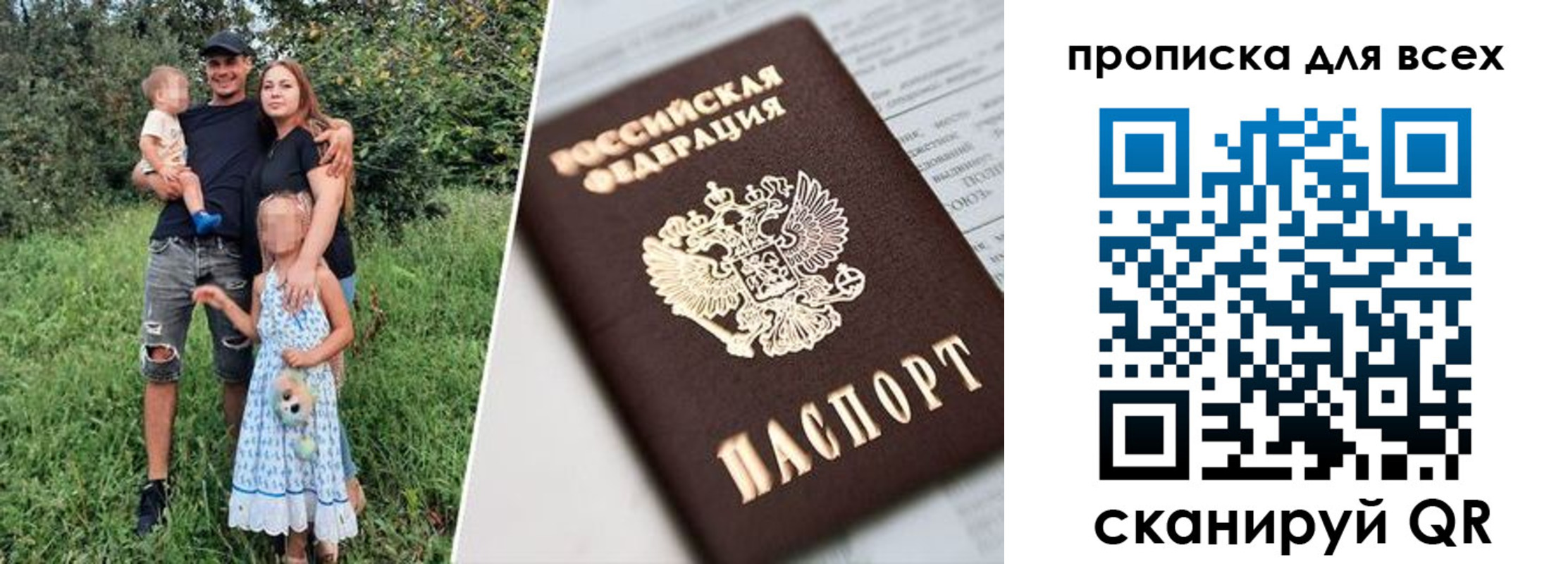 прописка 2025 в Волгореченске