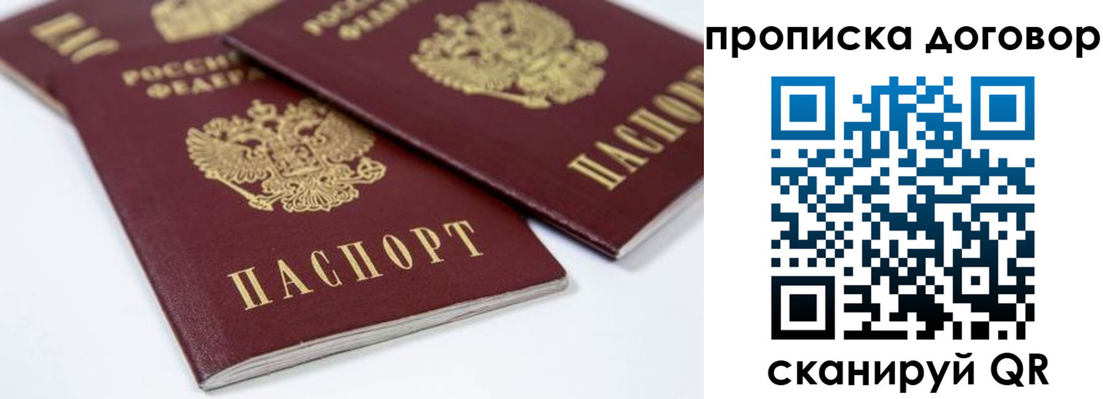 временная регистрация собственник в Волгореченске