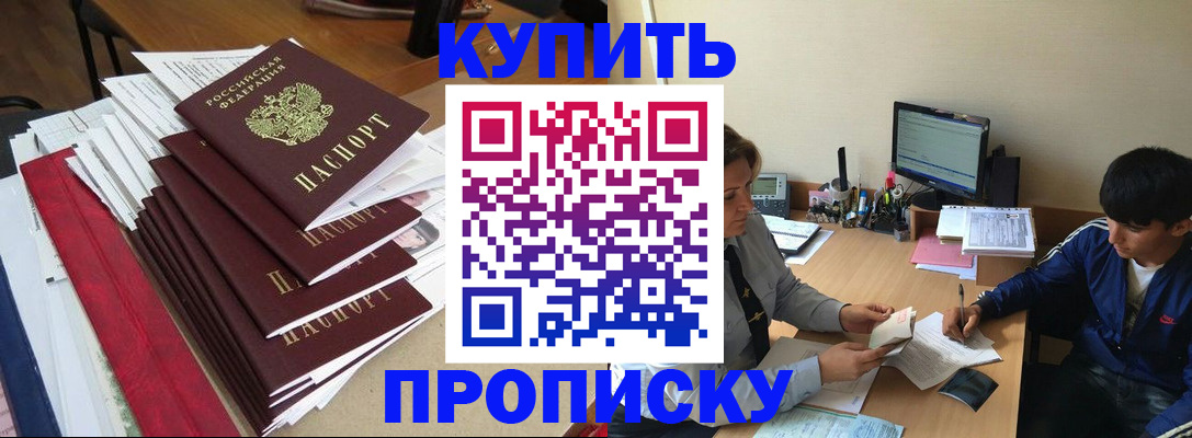 временная регистрация собственник в Волгореченске