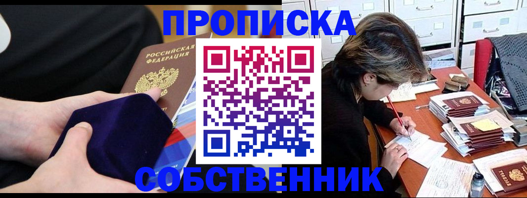 временная регистрация в квартире в Волгореченске