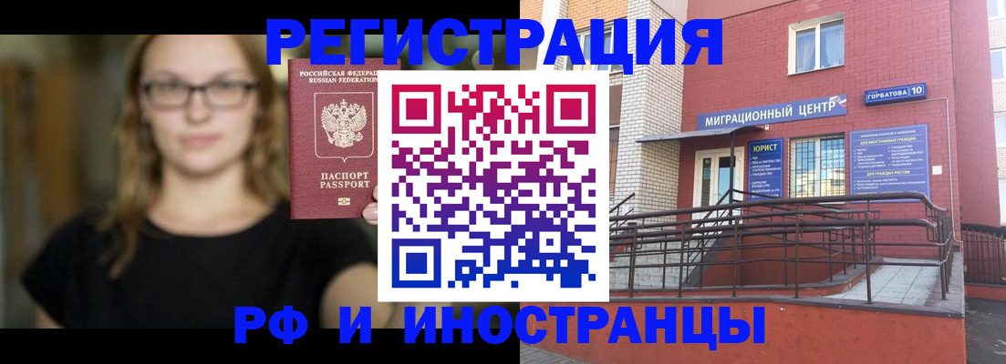 прописка поиск в Волгореченске