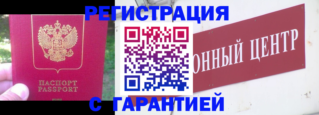 временная прописка в Волгореченске