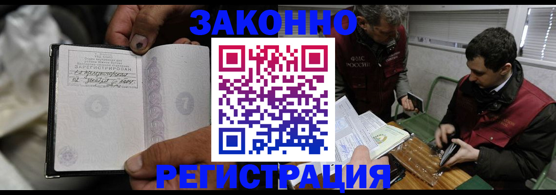 где прописаться в Волгореченске