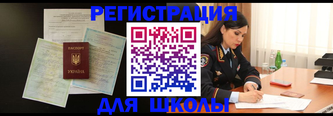 временная прописка в Волгореченске