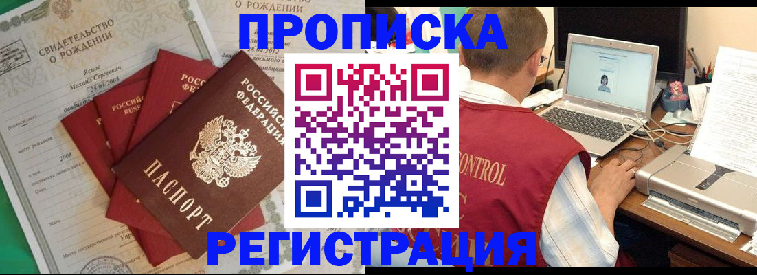 прописка для военкомата в Волгореченске