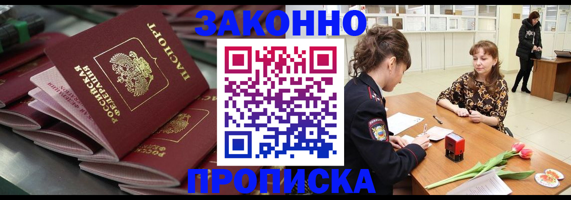 найти адрес прописки в Волгореченске