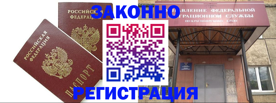 регистрация в Волгореченске