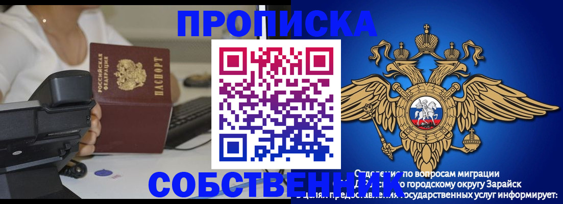 временная регистрация для всех в Волгореченске
