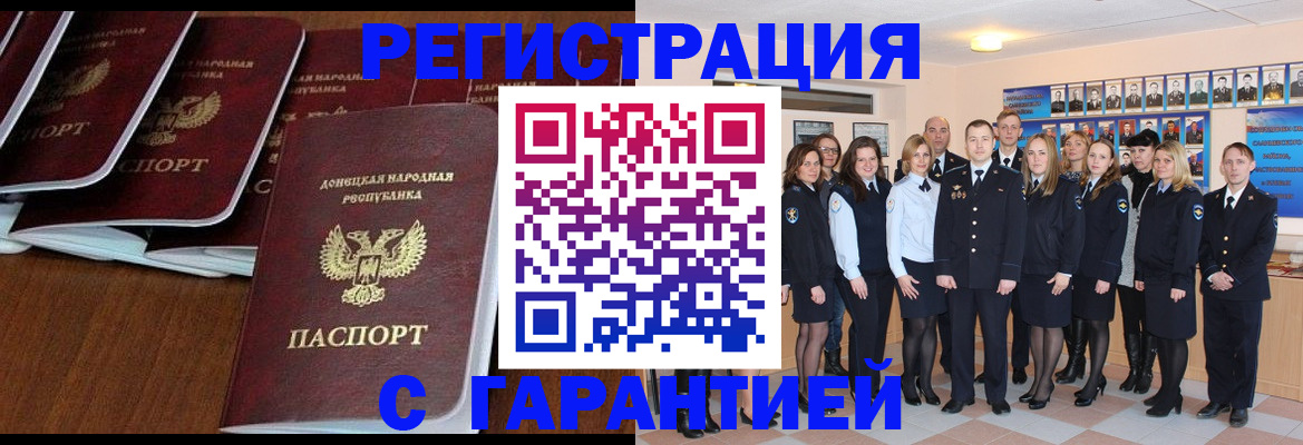 прописка иностранных граждан в Волгореченске